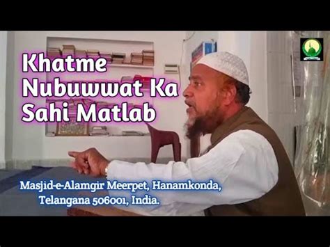 Khatme Nubuwwat Ka Sahi Mafoom By Janab Moulana Syed Ayyub Qasmi Sahab