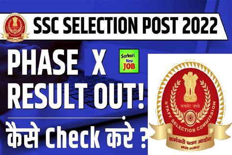 Ssc Phase Result Date Big