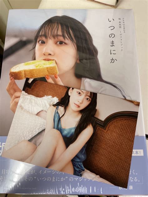 紀伊國屋書店 新宿本店 On Twitter 【2階タレント】 堀未央奈さんの乃木坂46卒業記念フォトブック『いつのまにか』が入荷しました！ 2階写真集売場で販売しております。 紀伊國屋