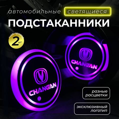 Подстаканник в машину Чанган купить c доставкой на OZON по низкой цене ...