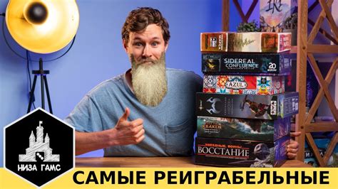В эти настолки можно играть вечно! Самые РЕИГРАБЕЛЬНЫЕ настольные игры ...