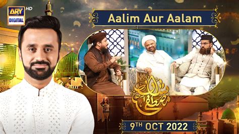 Shan E Mustafa Aalim Aur Aalam Waseem Badami Th October