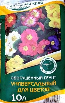 Купить Грунт универсальный для цветов 10л Нестеровское в Алматы ...