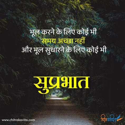 Good Morning Quotes For Friends In Hindi