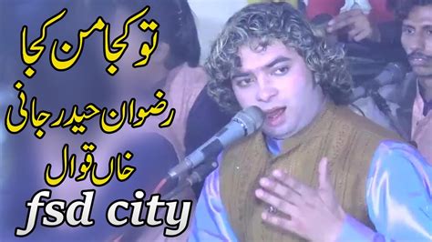 Tu Kuja Man Kuja Rizwan Haider Janai Khan Qawwal Shadi Event Fsd City