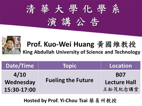 04 10 Seminar Prof Kuo Wei Huang 黃國維教授 Fueling the Future