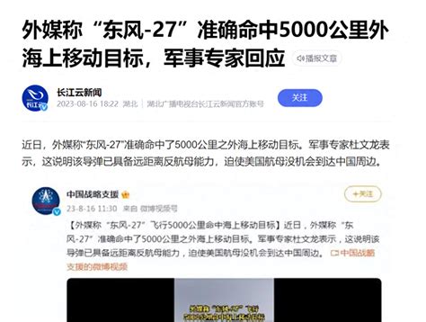 东风 27 命中 5000 公里外目标，这一数据意味着什么？ 知乎