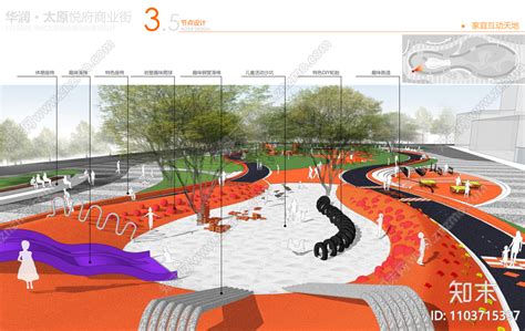 山西 童趣乐园休闲互动式商业街景观规划设计方案文本下载【id1103715397】【知末方案文本库】