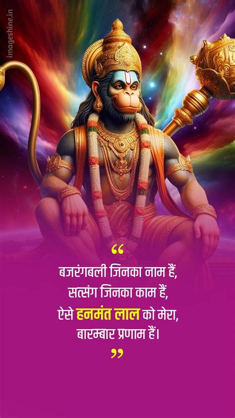 20 Best Hanuman Ji Hindi Shayari Whatsapp Status Photos Free Download