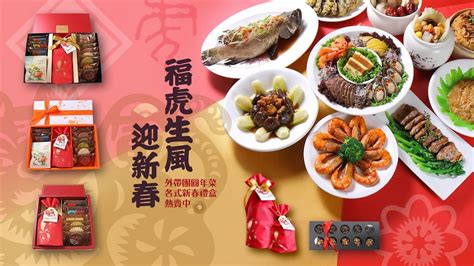 2022年菜推薦懶人包｜精選13家飯店餐廳外帶年菜清單 瘋先生