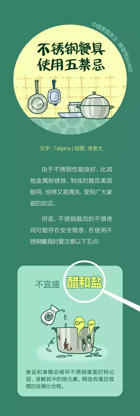 使用不鏽鋼餐具有這些禁忌，你用錯了很多年 每日頭條