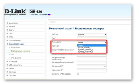 Как открыть порты на роутере D-Link