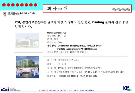 Kp Dot Printer Series Introduction Kp40x Series Ppt Download