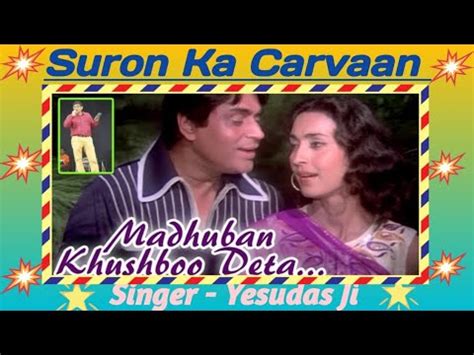 Madhuban Khushboo Deta Hai Yesudas Sajan Bina Suhagan Youtube