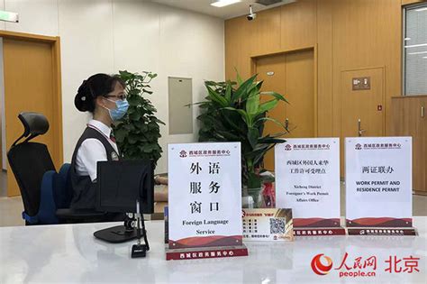 强礼仪 优服务 西城区培训政务窗口人员涉外礼仪与外语交流语言大厅