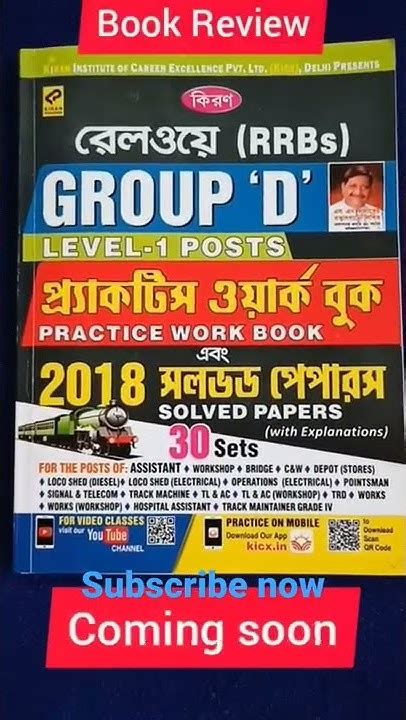 Railway Group D Practice Setrrb Group D Practice Setkiran Railway