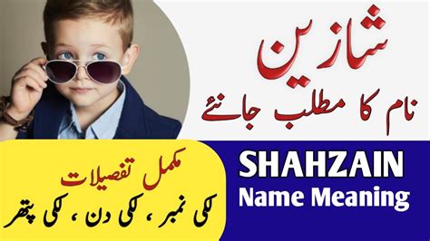 Shahzain Name Meaning In Urdu Hindi Shahzain Naam Ka Matlab Kya