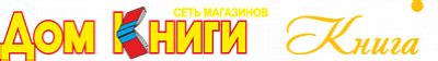 Книжный интернет-магазин "Дом Книги", "Книга плюс"