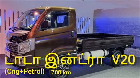 Cng Petrol TATA INTRA V20 700km Range YouTube