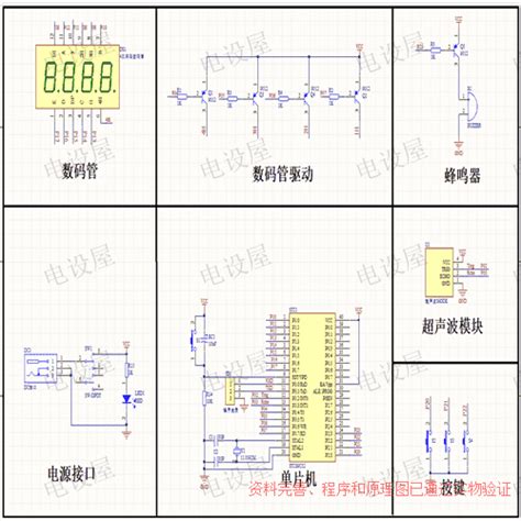 477【毕设课设】基于51单片机超声波测距仪倒车雷达汽车防撞报警系统汇智园电子设计资源平台 最丰富的单片机毕业设计，包含千套单片机、8086