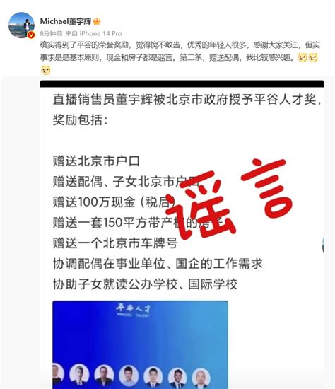 董宇辉回应离职，首次透露工资收入：原来，我们都被骗了！