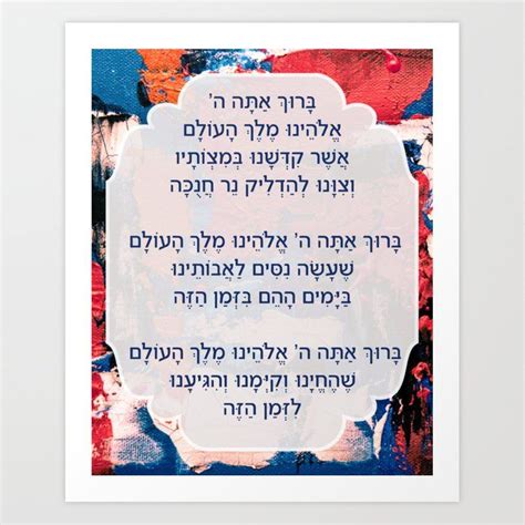 Hanukkah Hebrew Blessings for Lighting the Menorah Art Print #hanukkah ...