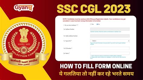 How To Fill Ssc Cgl Online Form 2023 Ssc Cgl Online Form 2023 Kaise