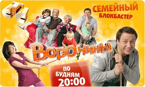 Сериал Воронины 14 сезон: смотреть онлайн в хорошем качестве, фото ...