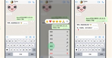 如何15分钟内使用编辑功能修改whatsapp信息文