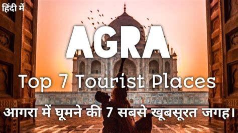 Top 7 Tourist Places In Agra Uttar Pradesh Agra Me Ghumne Ki 7 Sabse