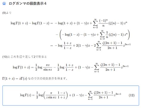 On Twitter Https Mamekebi Science Math Spetialfunction