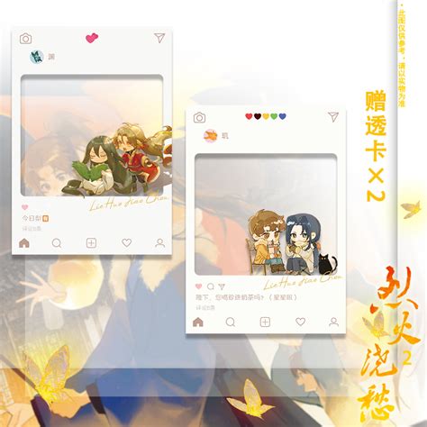 印特签版【烫金夹层亚克力彩绘飞机盒 随书14样赠品】烈火浇愁2 Priest著 P大天涯客镇魂六爻青春言情小说畅销书实体书盛世峰业 虎窝淘