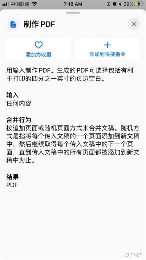 怎么把多个pdf合并在一起？ 知乎