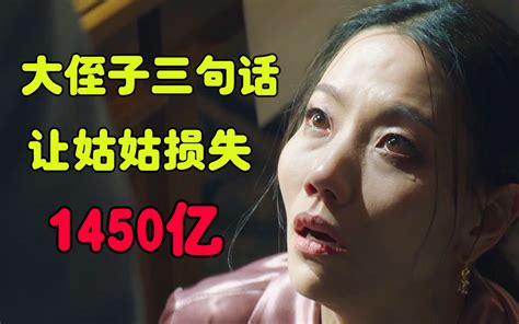 《财阀家的小儿子》第九集001，道俊被坑，女主竟然和姑姑联手？