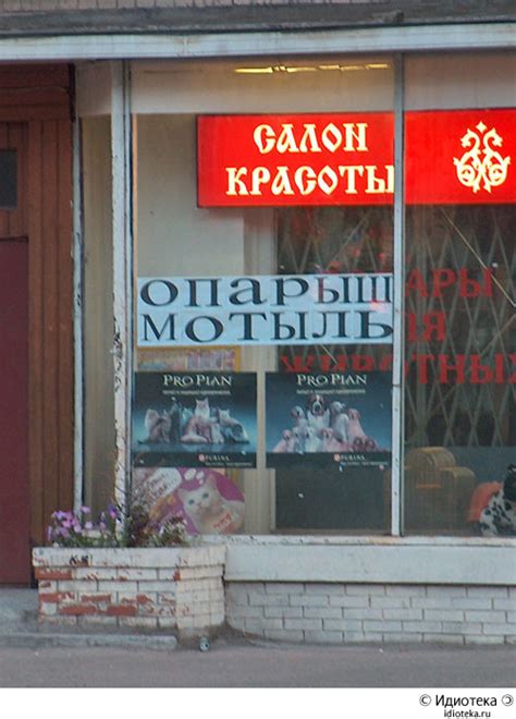 Салон красоты