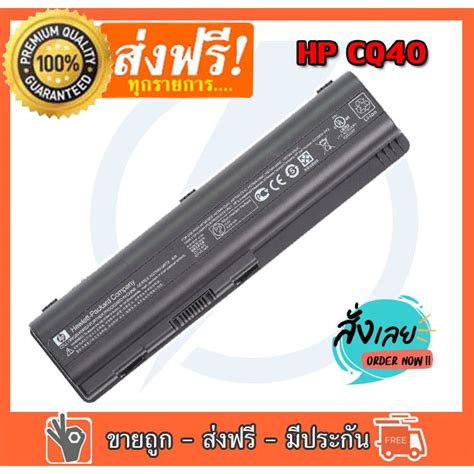 แบตเตอร HP Compaq Presario CQ40 CQ41 CQ45 CQ60 CQ61 DV4 G60 Shopee