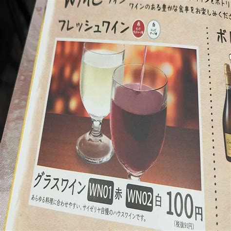 サイゼリヤ 100円ワインに隠れた「熱いドラマ」がツイッターで話題に (2022年9月16日掲載) - ライブドアニュース