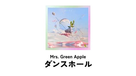 Mrs Green Apple ダンスホール 댄스홀 [한국어자막] Youtube