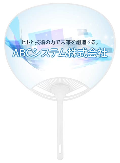 ノベルティグッズでよく使われるうちわの活用方法、アイディアをご紹介！ | ノベルティ・販促品・オリジナルグッズの通販なら【販促花子】