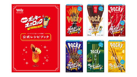 「令和の ポッキー・オン・ザ・ロック」キャンペーン 関東のお出かけ情報ならオソトイコ