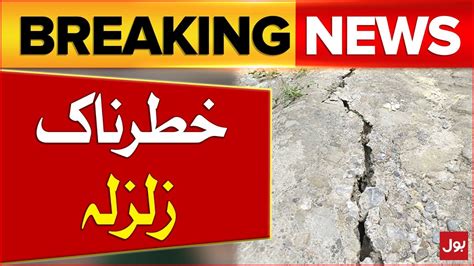 Earthquakes In Balochistan Disaster In Pakistan Breaking News YouTube