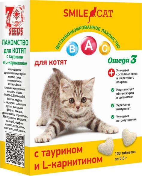 Витамины для котят - виды и описание