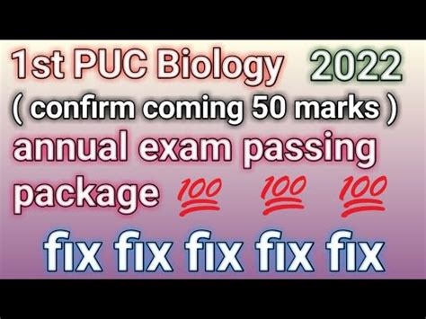 St Puc Biology Marks Passing Package Studyofperfect Youtube