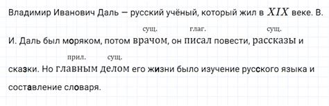 ГДЗ по русскому языку 3 класс Климанова, Бабушкина часть 1 упражнение №226