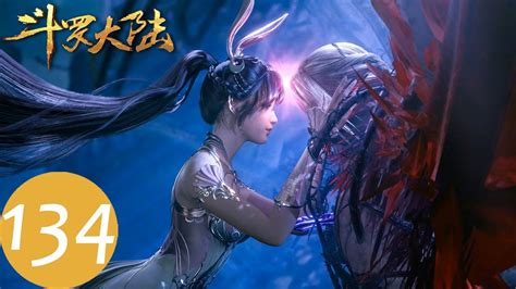 【会员抢先看】eng Sub【斗罗大陆 Soul Land】ep134 小舞献祭，唐三愿取魂骨拼死保护小舞 Youtube