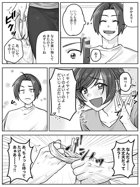 Maeda Ke No Oyako Ga Soukan Ni Itaru Made Kouhen Page Nhentai Hentai Doujinshi And Manga