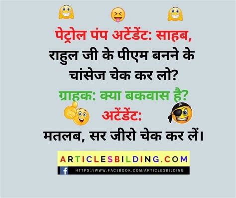 Pin on Rahul Gandhi Jokes in Hindi