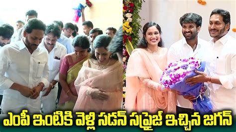 Cm Jagan Wishes To Ysrcp Mp Mvv Satyanarayana Son Praja Neta Youtube