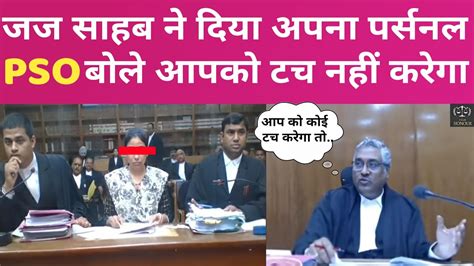 जज साहब ने लड़की को दिया अपना पर्सनल Pso Judge Sahab Ne Ladki Ko Diya Apna Personal Pso