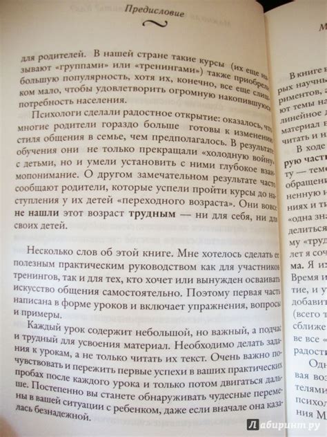 Книга: Общаться с ребенком. Как? - Юлия Гиппенрейтер. Купить книгу ...